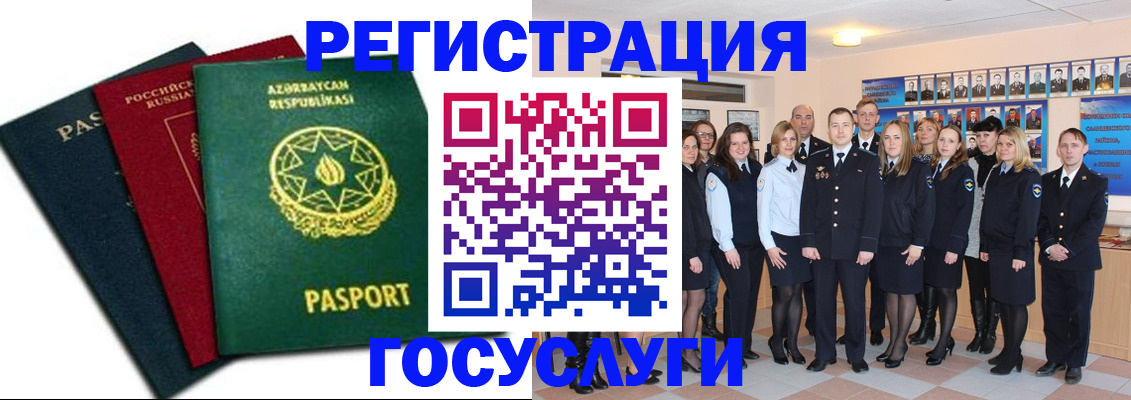 прописка в квартире в Микуни