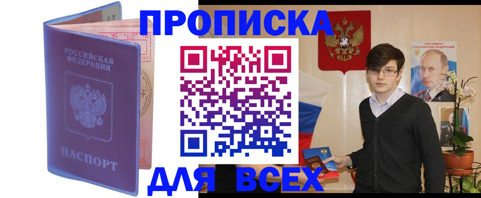 прописка для кредита в Микуни