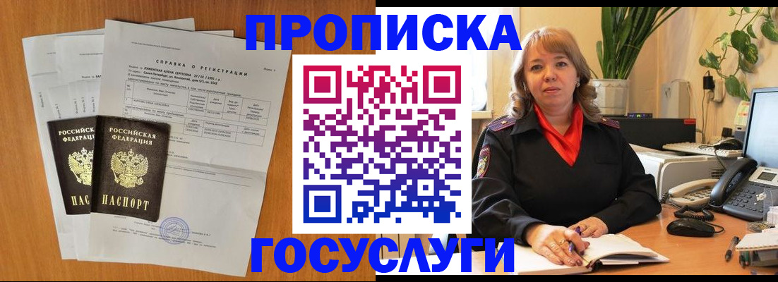 временная регистрация собственник в Микуни